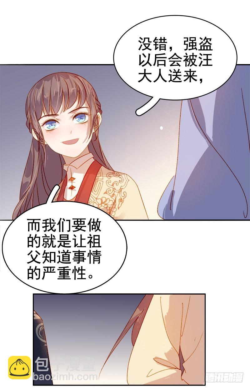 第43话  娶你30