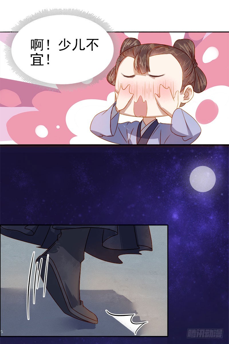第43话  娶你35