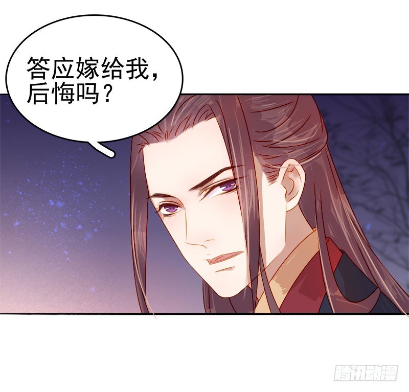 第43话  娶你38
