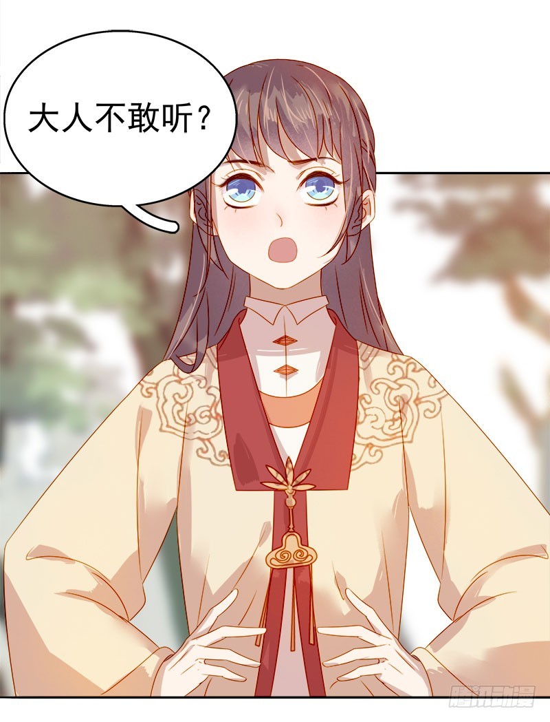 第43话  娶你5