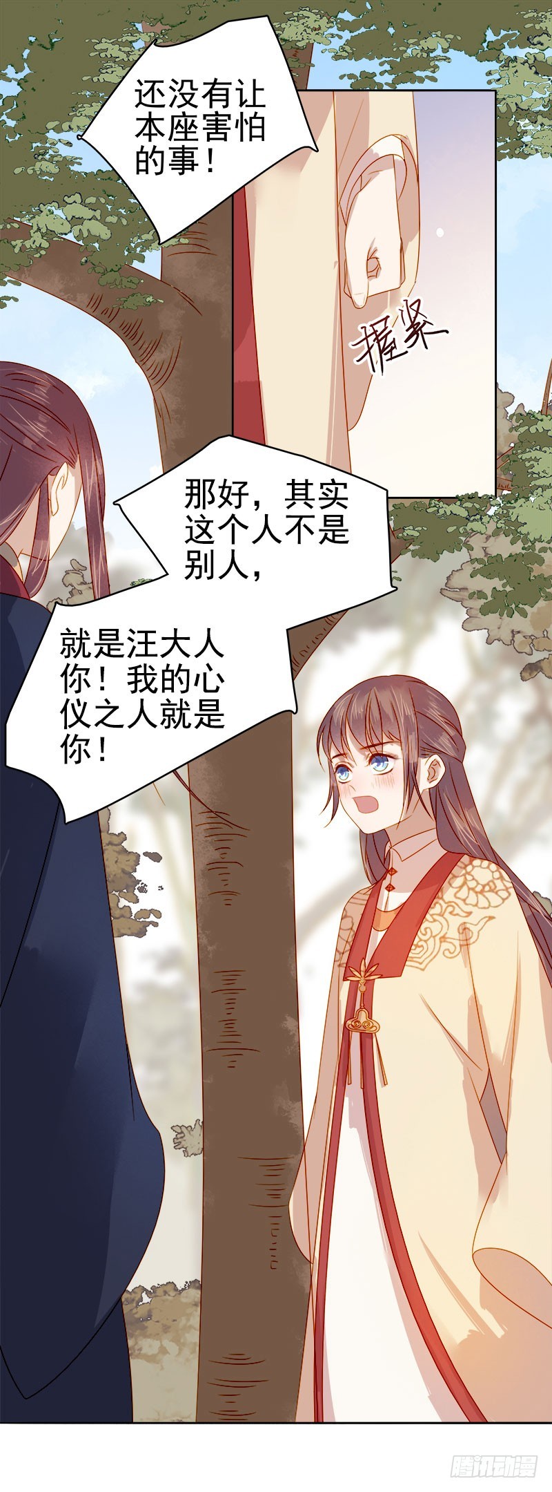 第43话  娶你7