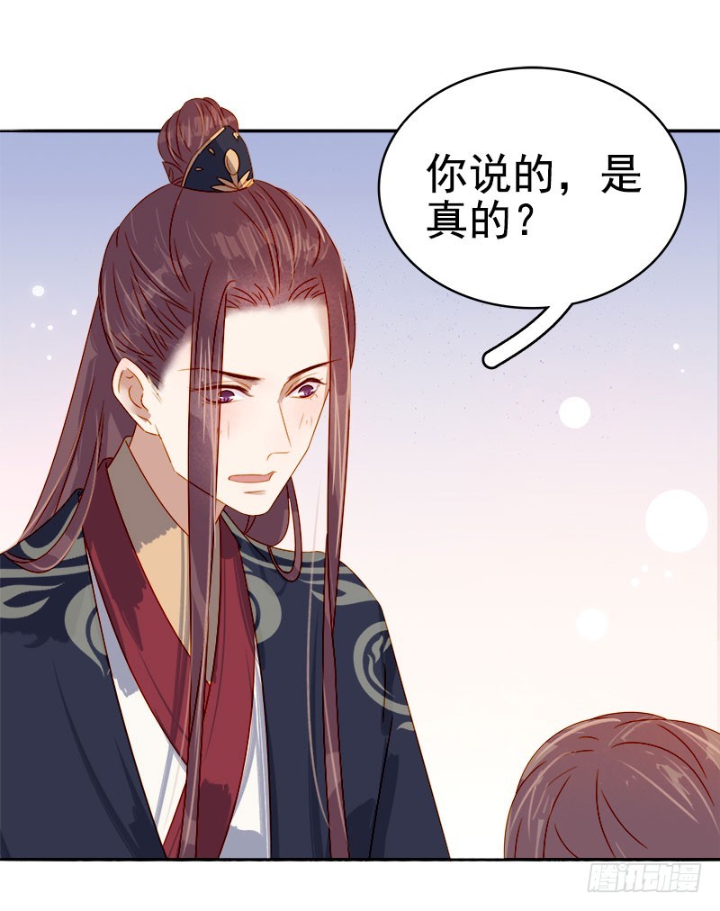 第43话  娶你9