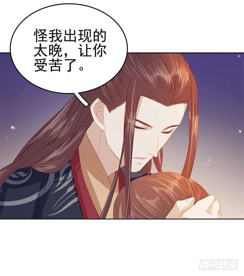第44话  保护你14