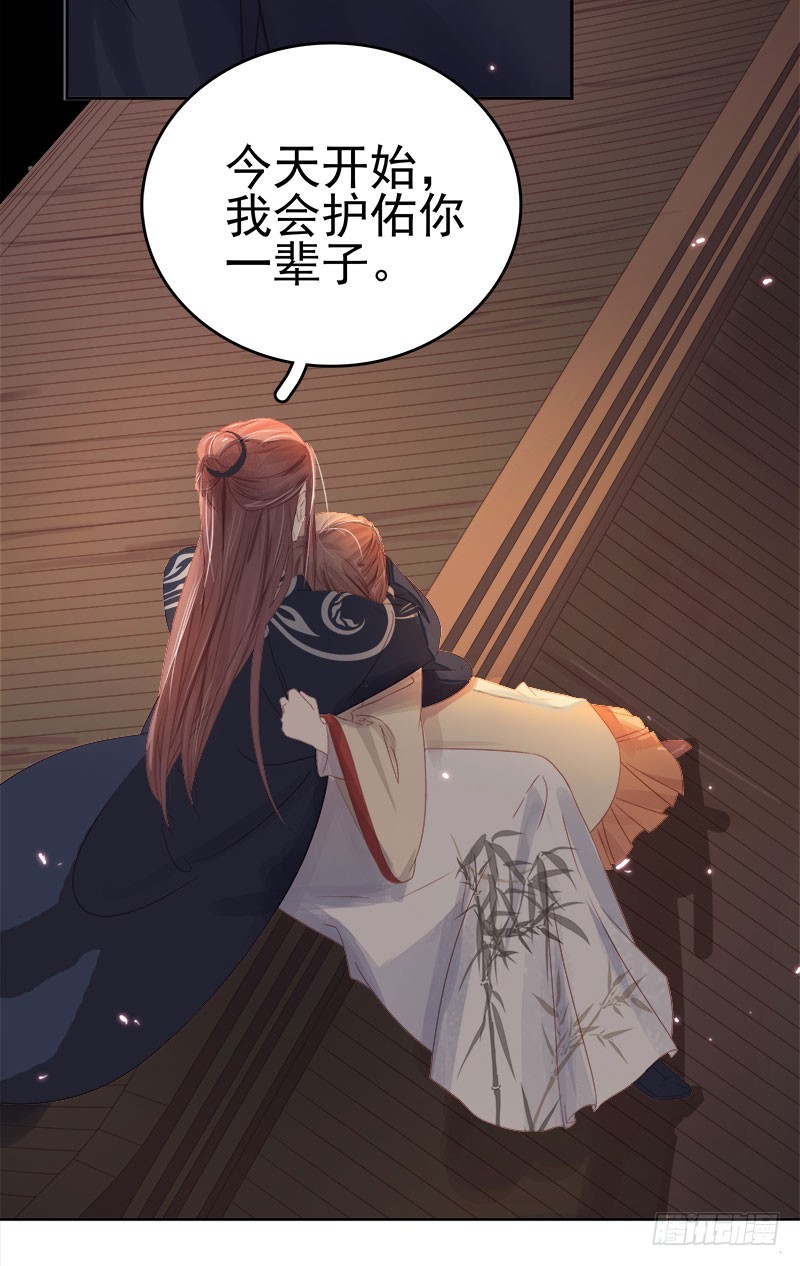 第44话  保护你17