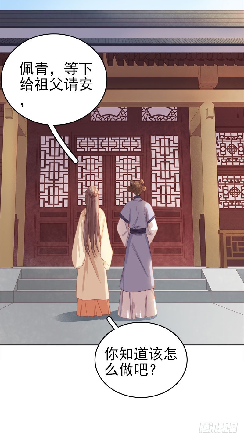 第44话  保护你21