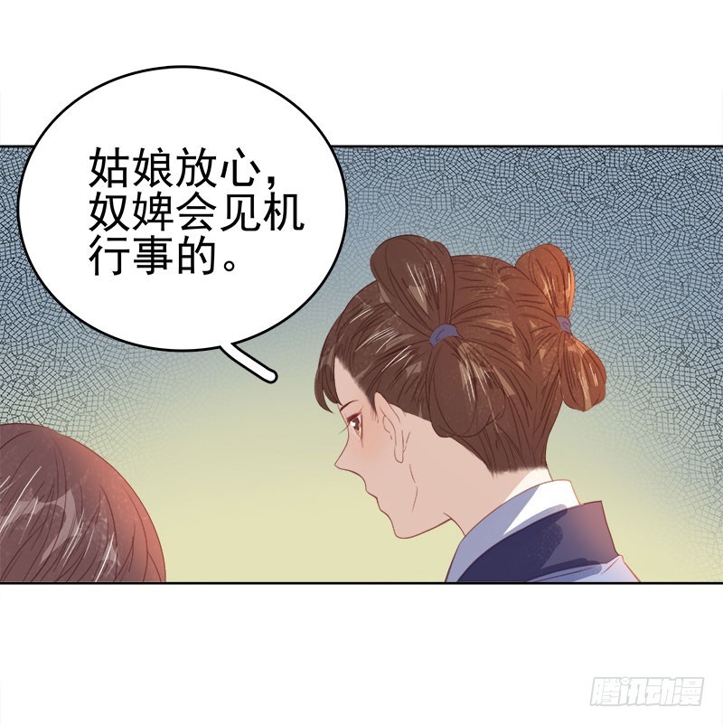 第44话  保护你22