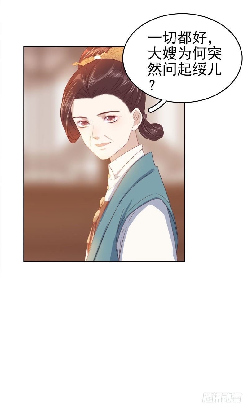 第44话  保护你27
