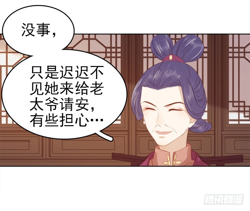 第44话  保护你28
