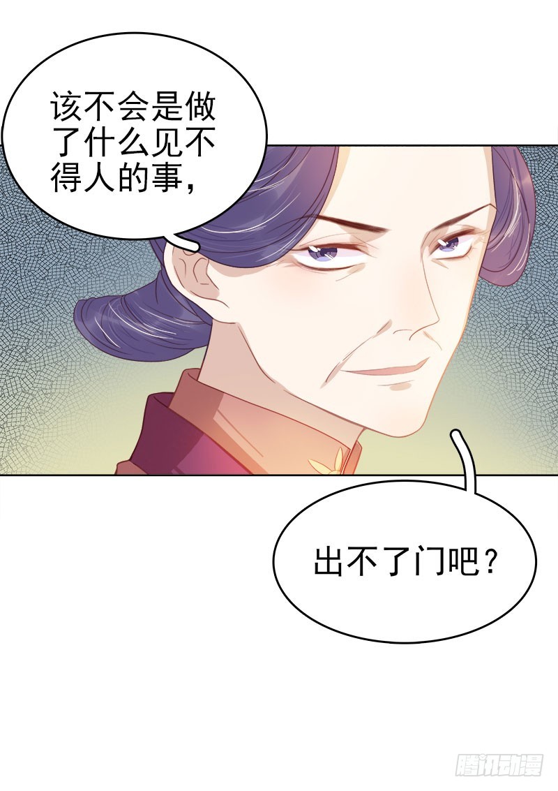 第44话  保护你30