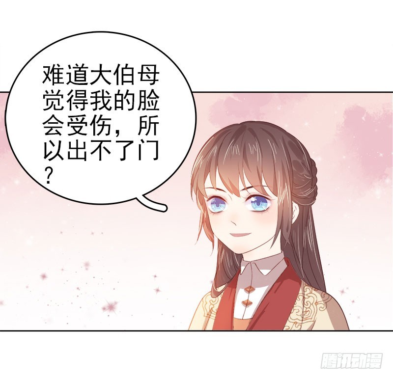 第44话  保护你34