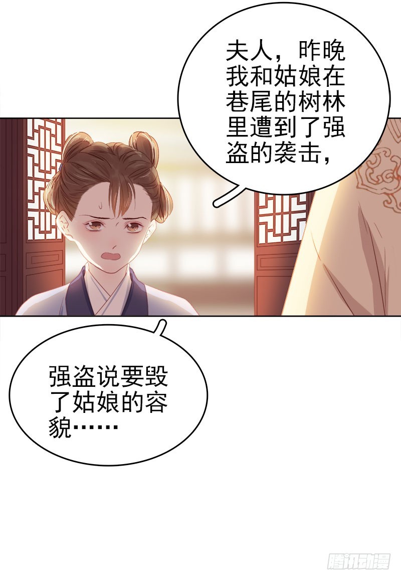 第44话  保护你36
