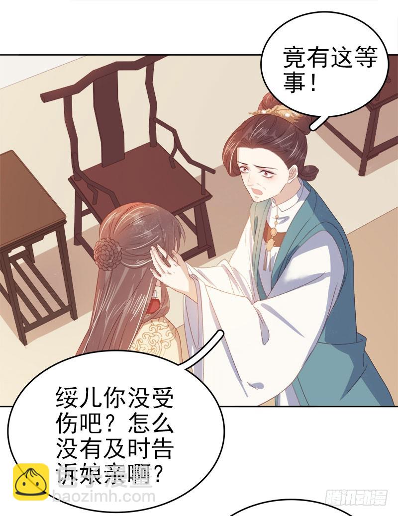 第44话  保护你37