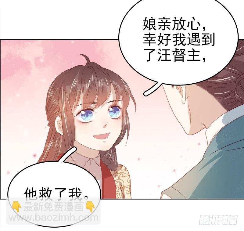 第44话  保护你38