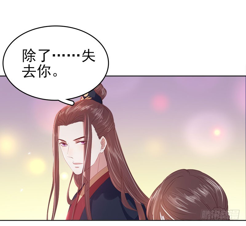 第44话  保护你4