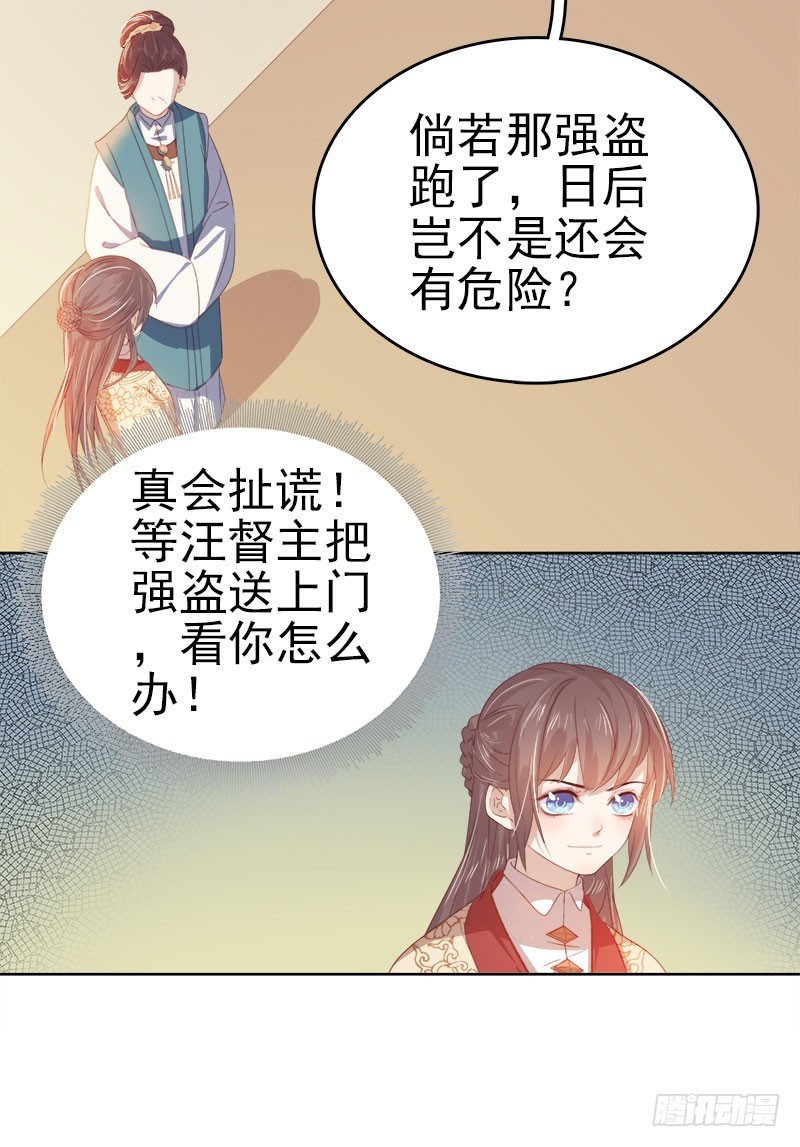 第44话  保护你42
