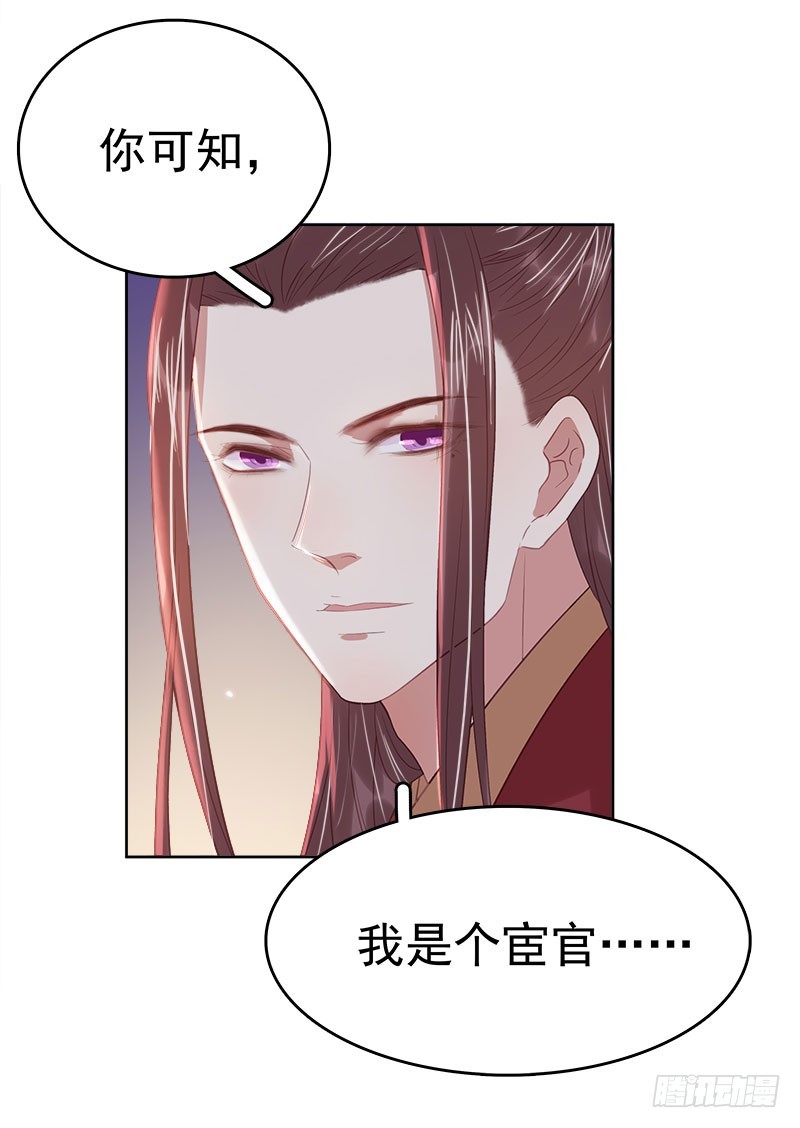 第44话  保护你6