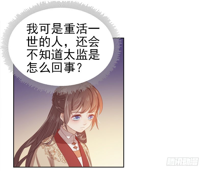 第44话  保护你7