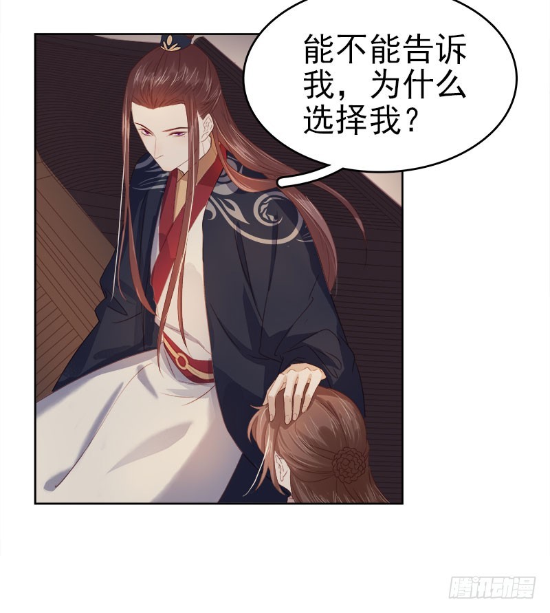 第44话  保护你9