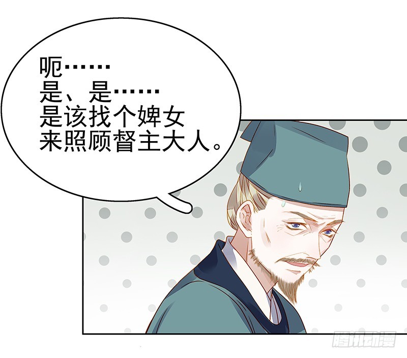 第45话  震慑29