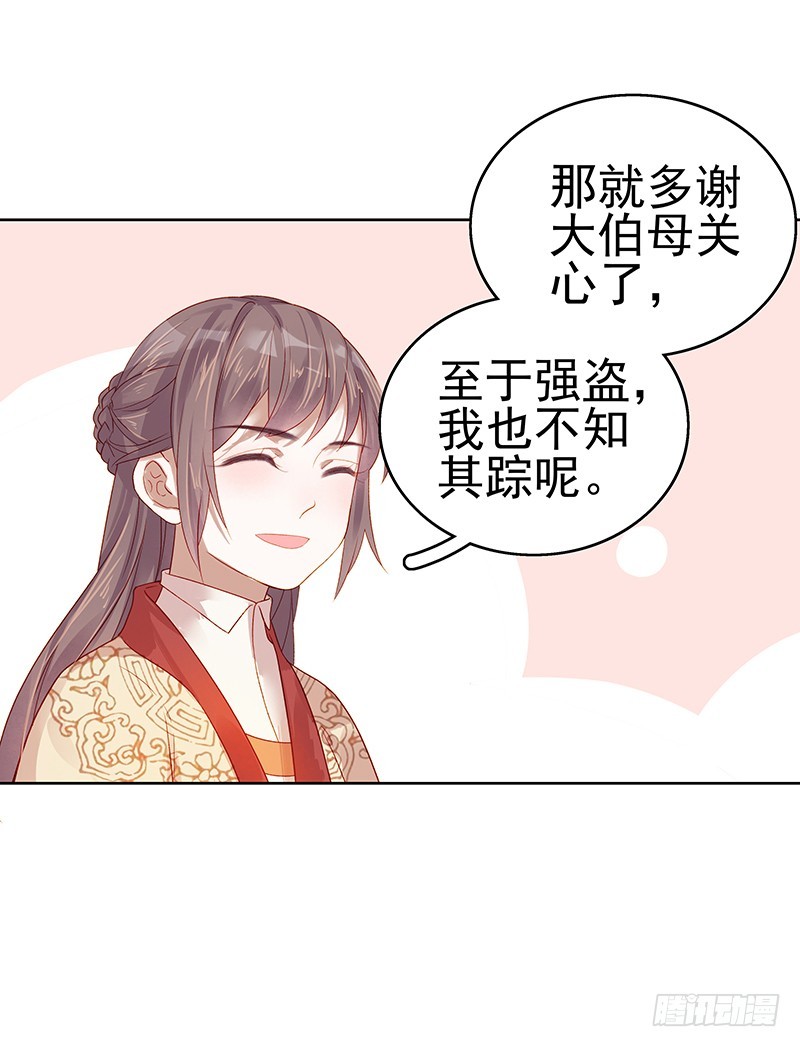 第45话  震慑3