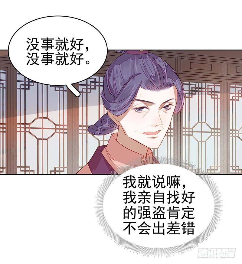 第45话  震慑4