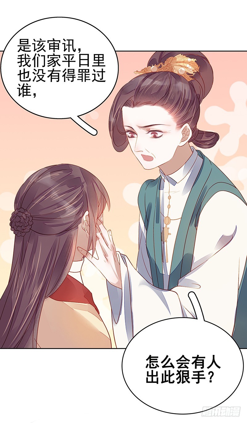 第45话  震慑7