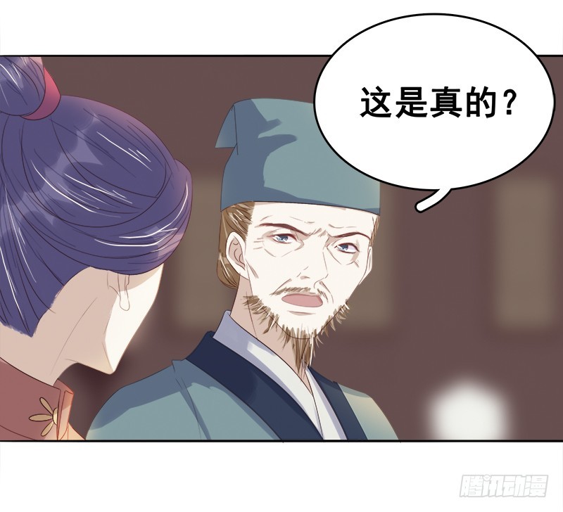 第46话  朱氏败露12