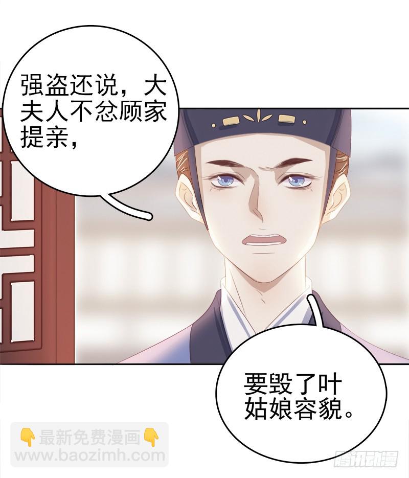 第46话  朱氏败露14