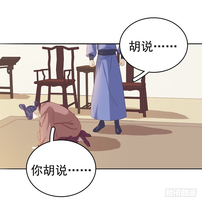 第46话  朱氏败露17