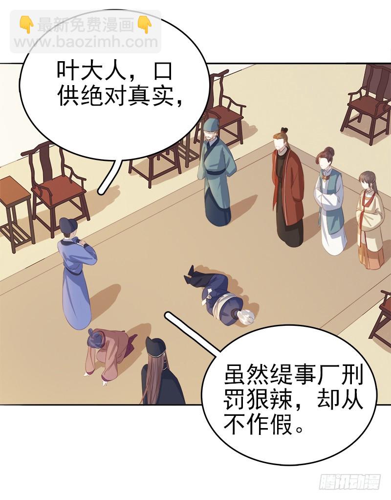 第46话  朱氏败露18