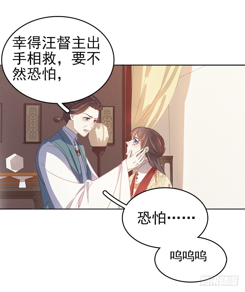 第46话  朱氏败露19