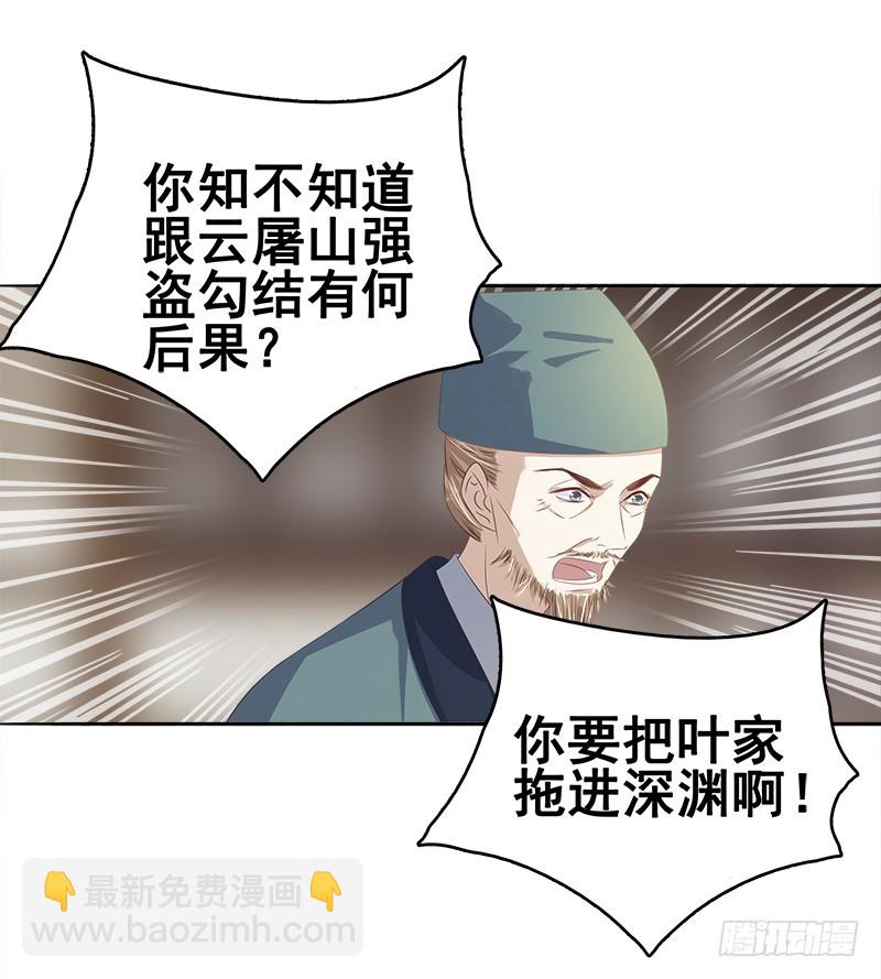 第46话  朱氏败露23