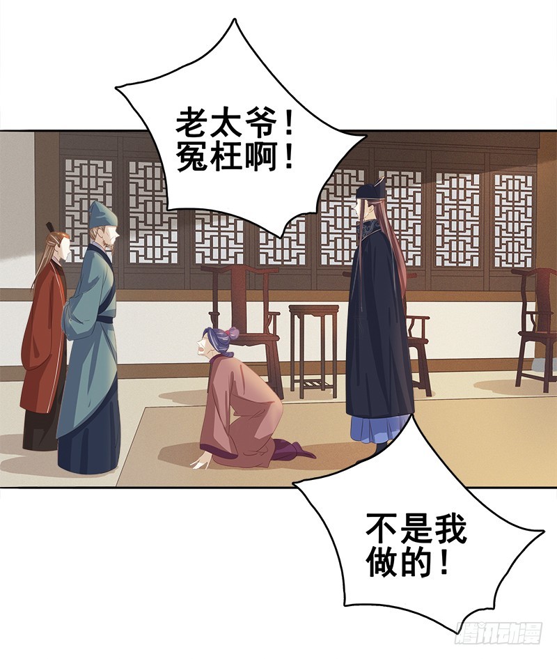 第46话  朱氏败露24