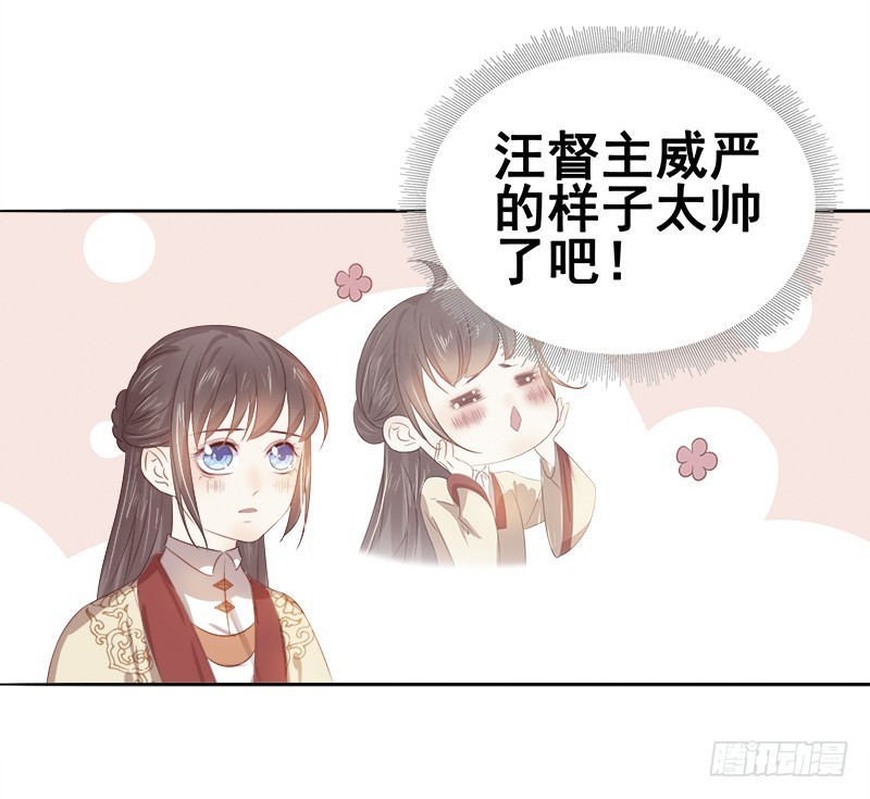 第46话  朱氏败露26