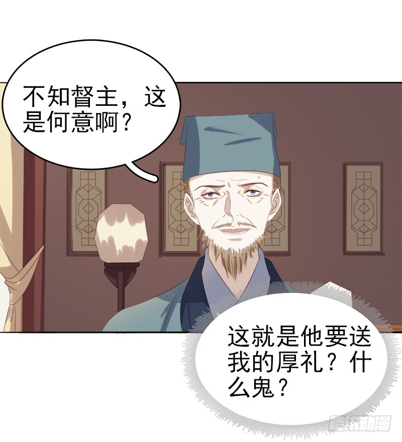 第46话  朱氏败露3