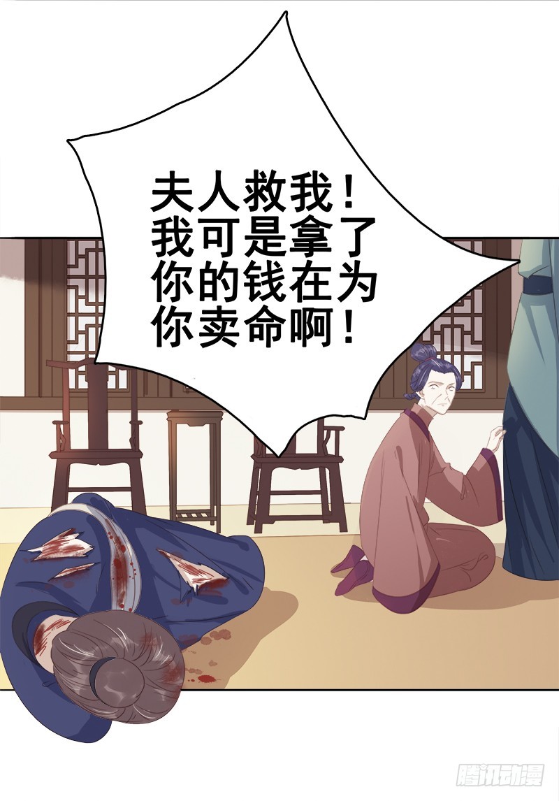 第46话  朱氏败露32