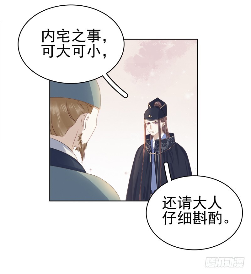 第46话  朱氏败露36