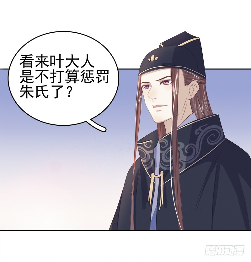 第46话  朱氏败露40