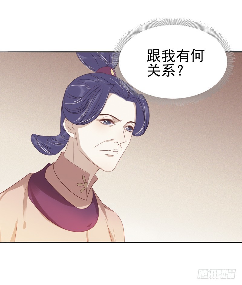 第46话  朱氏败露6
