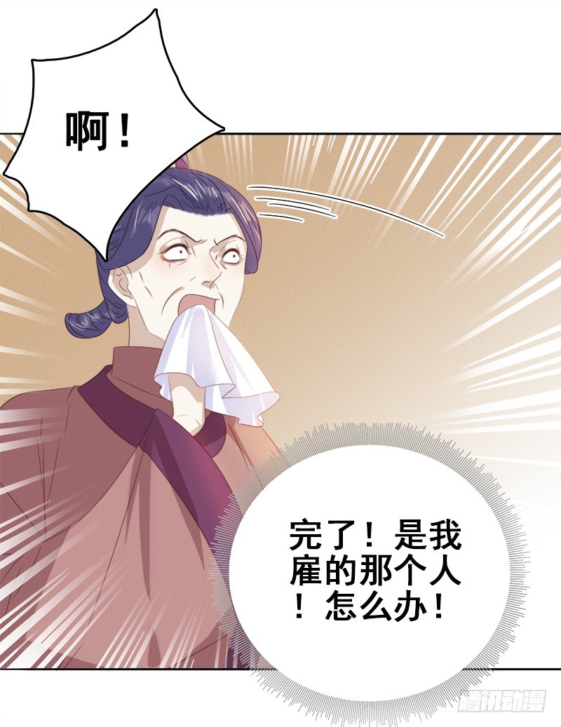 第46话  朱氏败露8