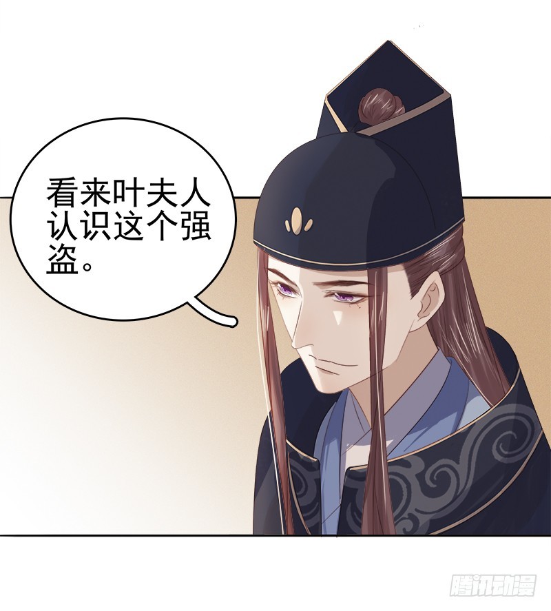 第46话  朱氏败露9