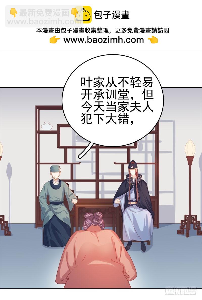 第47话 被罚1