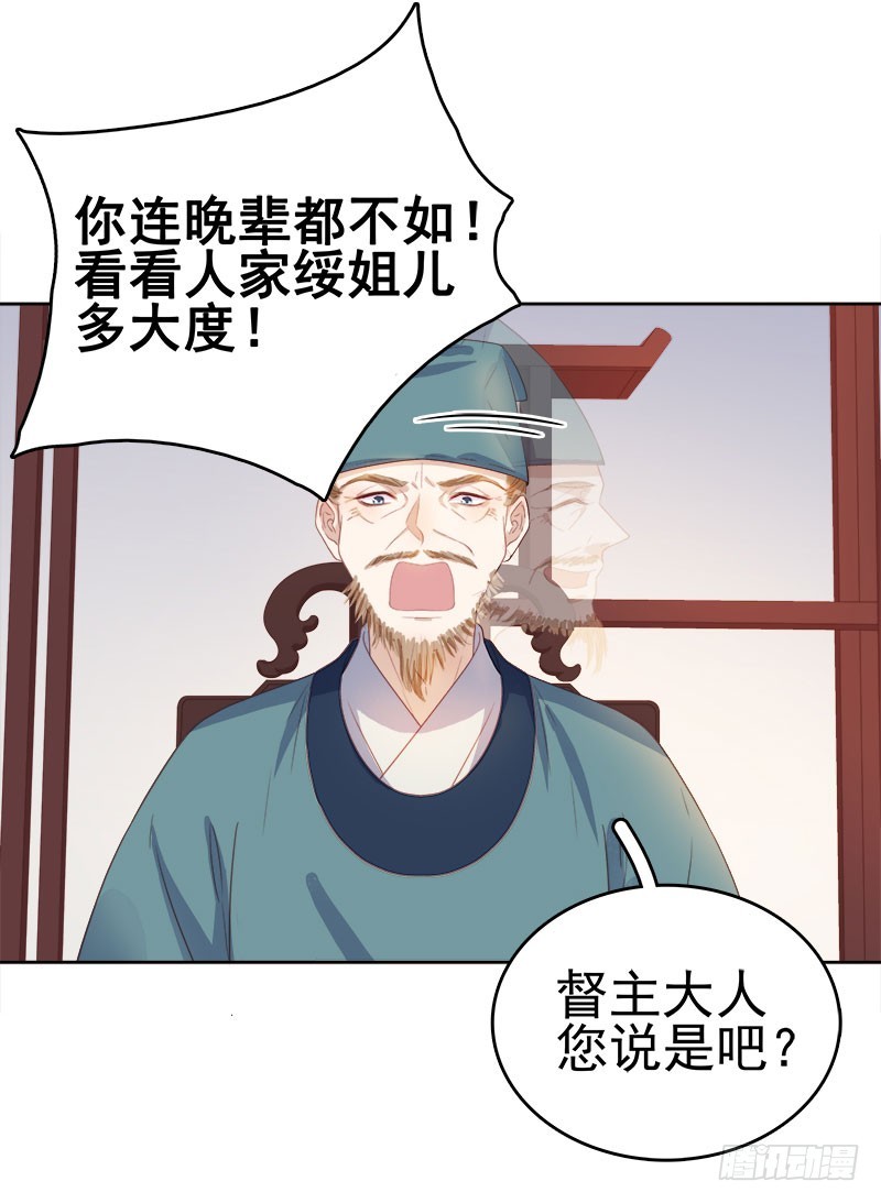 第47话 被罚20