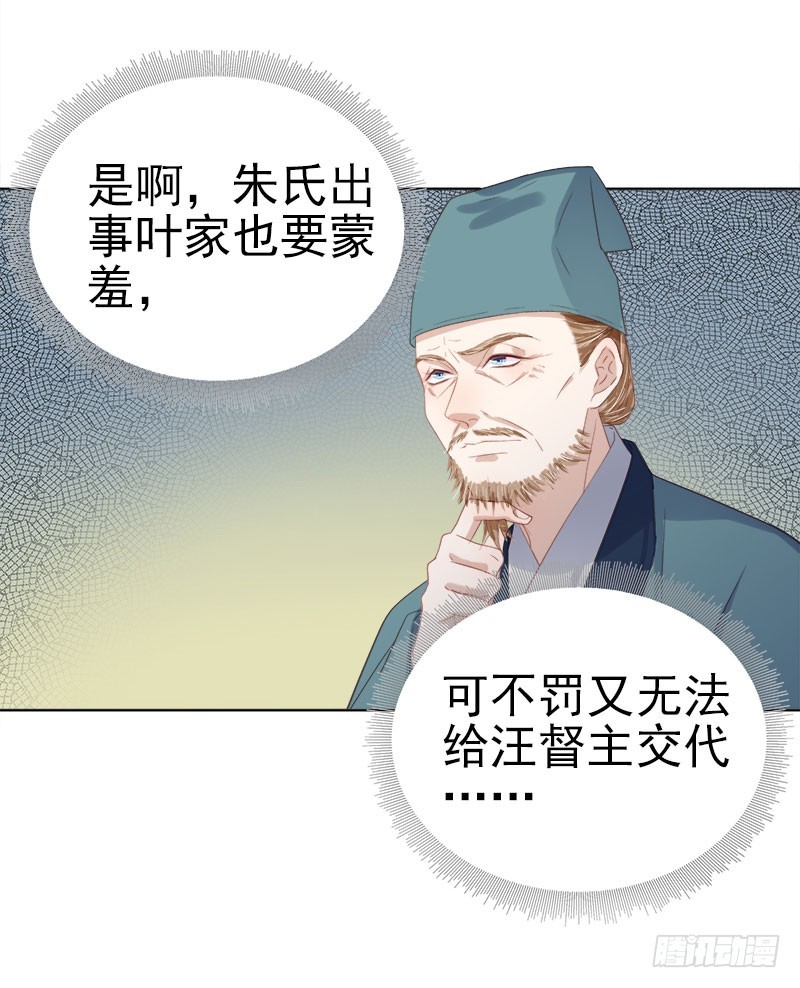 第47话 被罚30