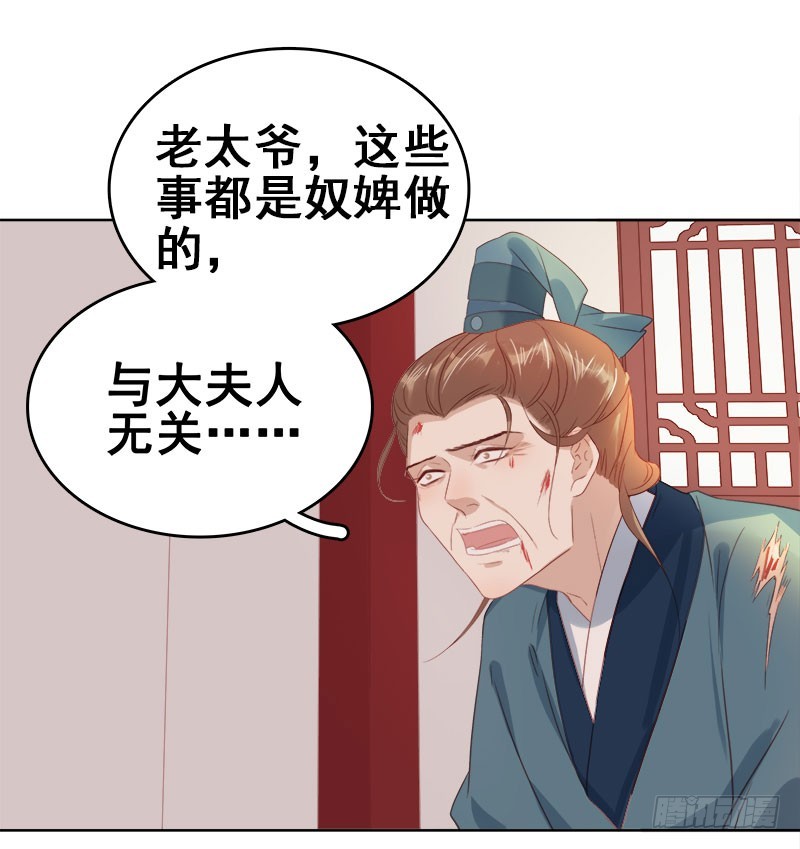 第47话 被罚32