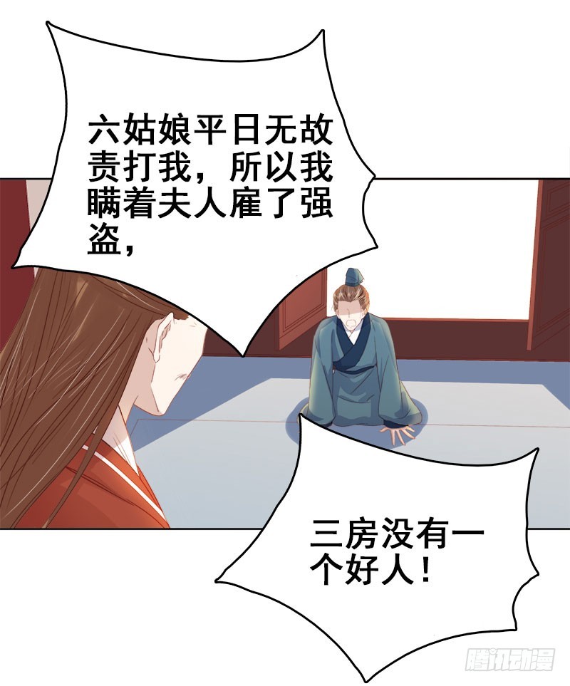 第47话 被罚34
