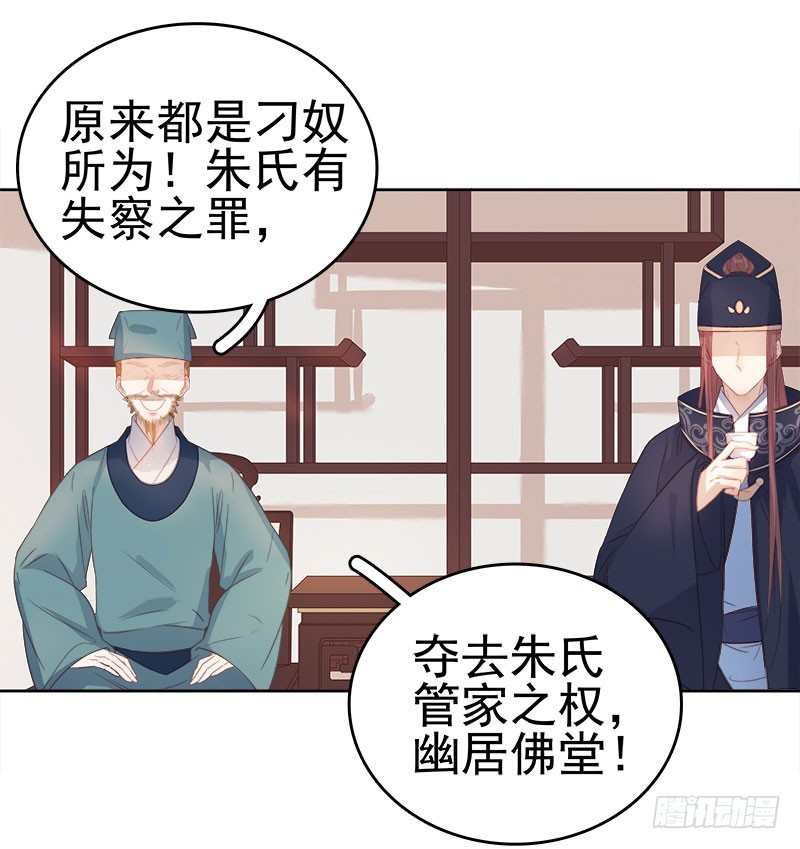 第47话 被罚40