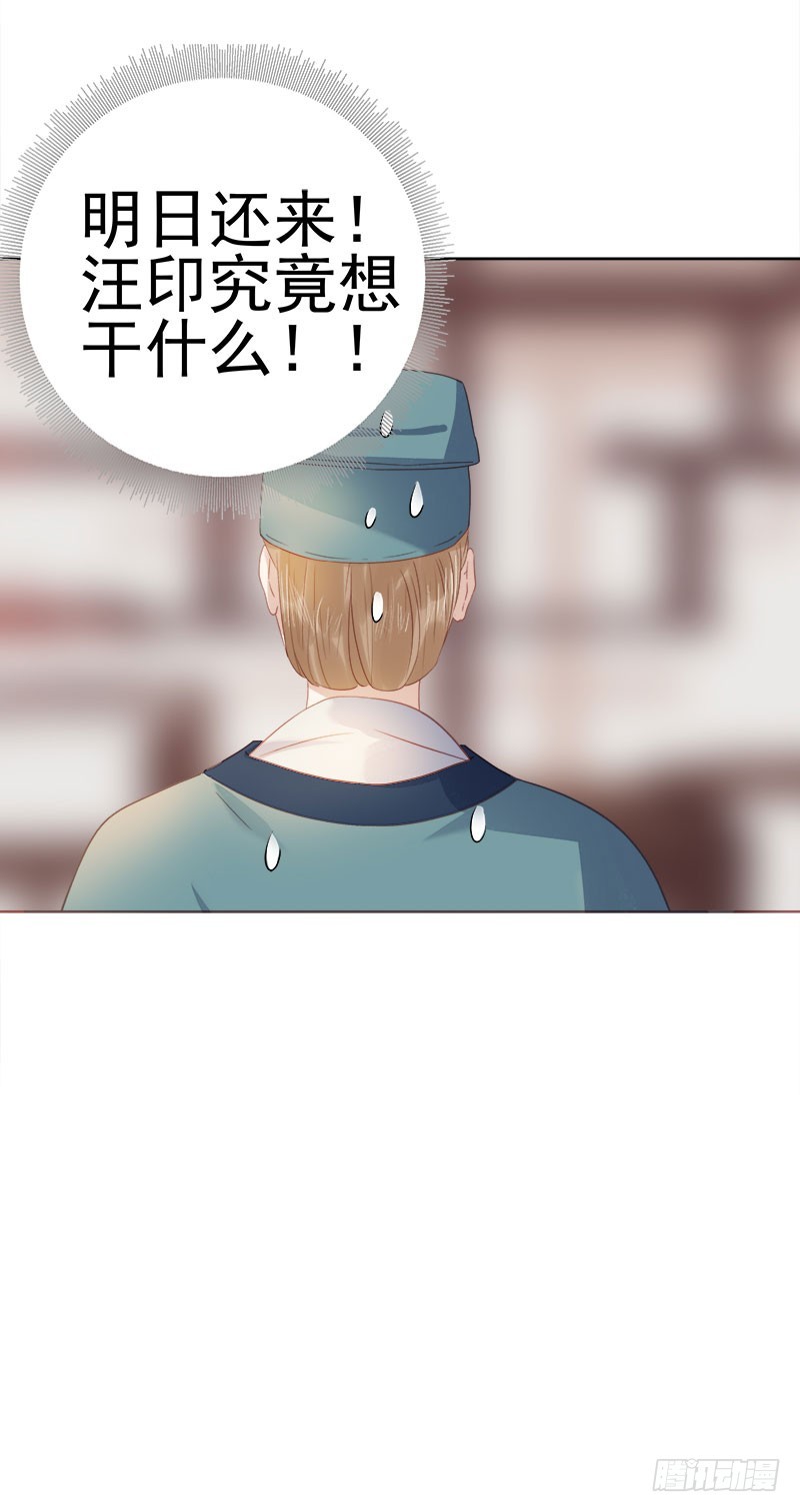 第47话 被罚44