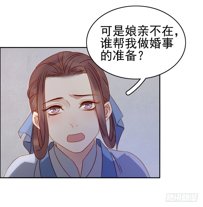第48话  毁容11