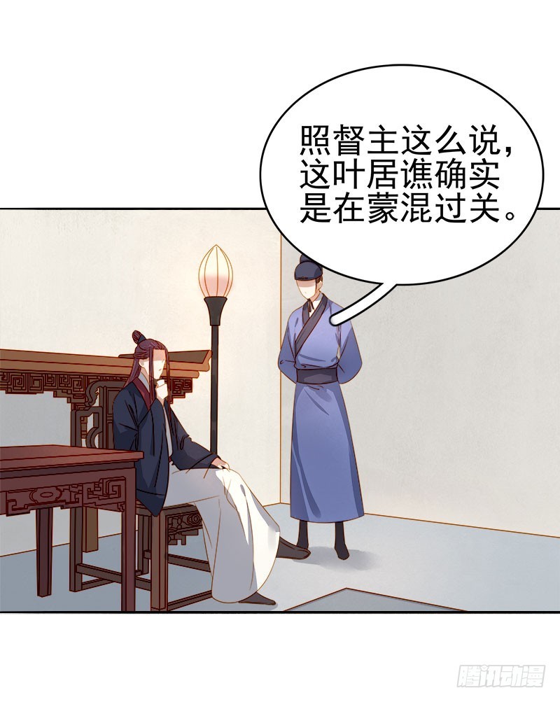 第48话  毁容21